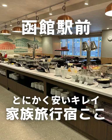 札幌住みK家のおでかけログのTikTok投稿