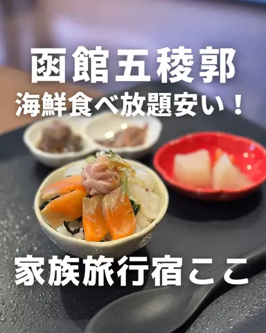 札幌住みK家のおでかけログのTikTok投稿