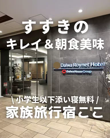 札幌住みK家のおでかけログのTikTok投稿