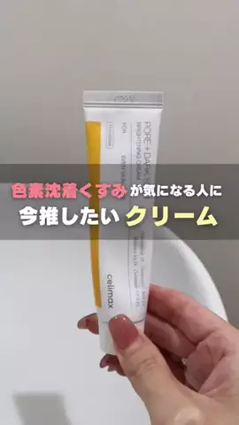 ねお姉のTikTok投稿