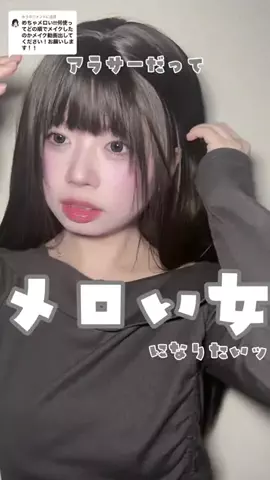 ゆずぽんたのTikTok投稿