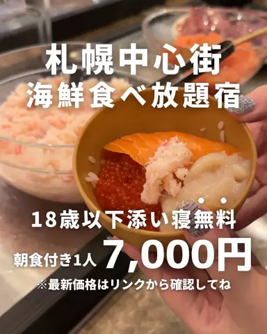 札幌住みK家のおでかけログのTikTok投稿