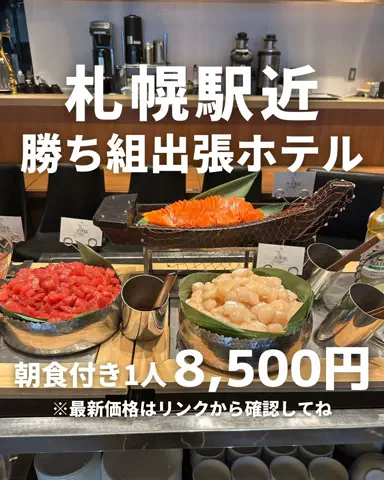 札幌住みK家のおでかけログのTikTok投稿