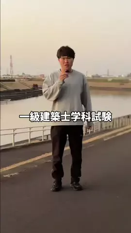 Sho建築士のTikTok投稿