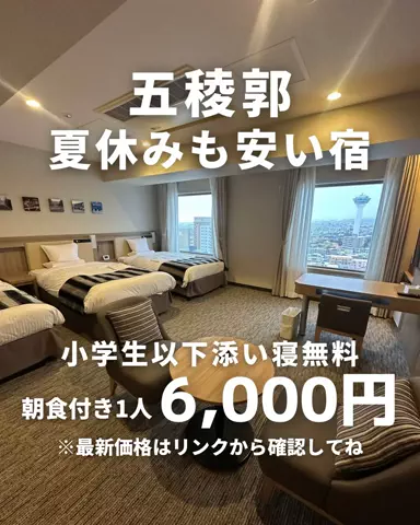 札幌住みK家のおでかけログのTikTok投稿
