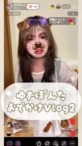 ゆずぽんたのTikTok投稿