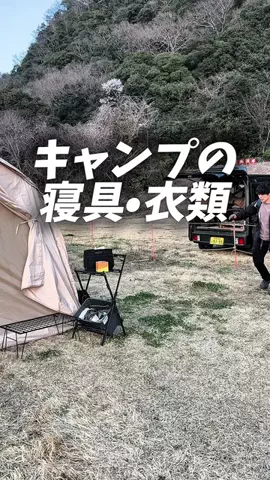 めんどくさがりキャンプ部部長| けーきゃんのTikTok投稿