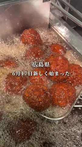 広島グルメ【公式】のTikTok投稿
