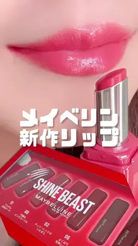 emma*コスメコンシェルジュのTikTok投稿