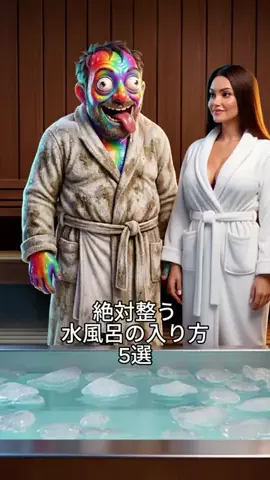クレイジーサウナのTikTok投稿