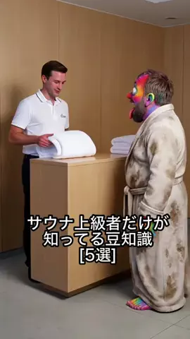クレイジーサウナのTikTok投稿