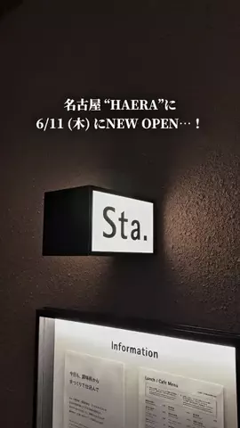 名古屋デートグルメのTikTok投稿