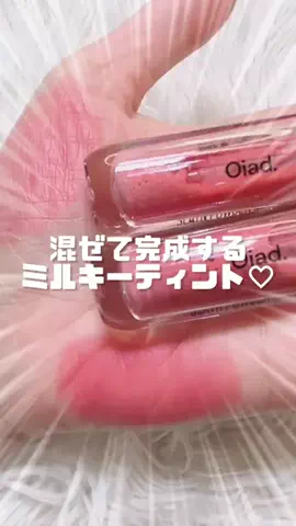emma*コスメコンシェルジュのTikTok投稿