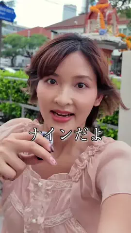 🐣ナインだよ🐣のTikTok投稿