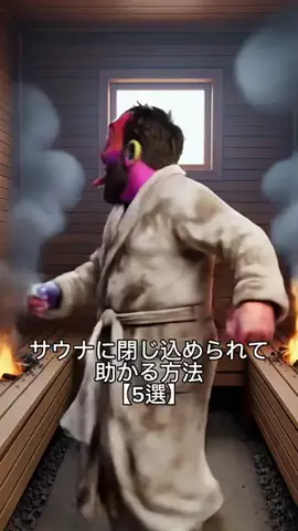 クレイジーサウナのTikTok投稿