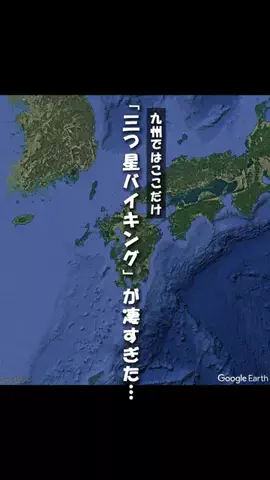 たか / 九州グルメ旅⭐佐賀・長崎・福岡グルメのTikTok投稿