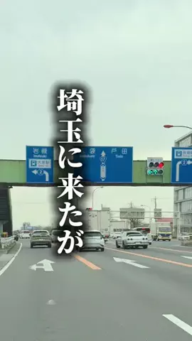 おけい / 埼玉を盛り上げるアラフォーのTikTok投稿
