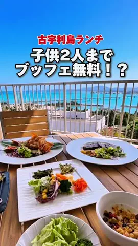 沖縄穴場グルメ旅情報@とみーのTikTok投稿
