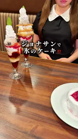 シェアハピ〜東京jdグルメ〜のTikTok投稿