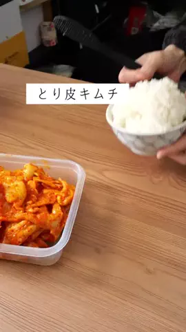 飯の友のTikTok投稿