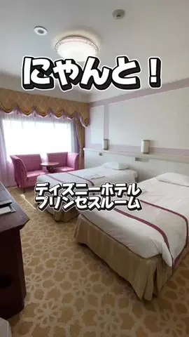かのん様🐰🎀 ホテルヤドカリ女王様🐚👑のTikTok投稿