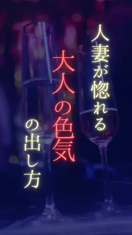 ひーたんのTikTok PR投稿：#pr #恋愛心理 #恋愛あるある #恋愛相談 #男磨き