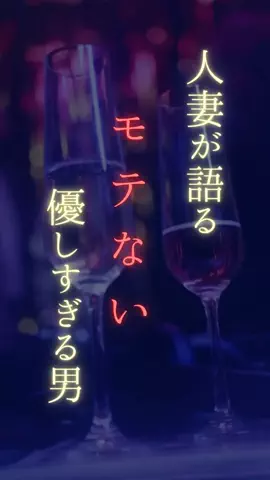 ひーたんのTikTok PR投稿：#pr #恋愛心理 #恋愛あるある #恋愛相談 #男磨き