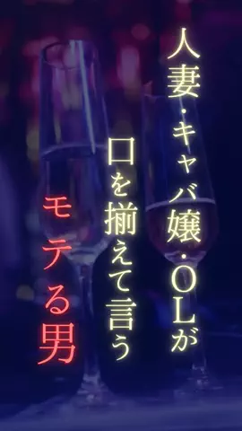 ひーたんのTikTok PR投稿：#pr #恋愛心理 #恋愛あるある #恋愛相談 #男磨き