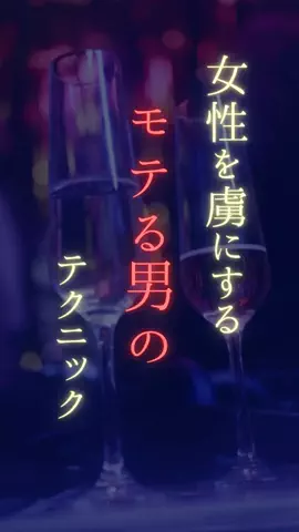 ひーたんのTikTok PR投稿：#pr #恋愛心理 #恋愛あるある #恋愛相談 #男磨き