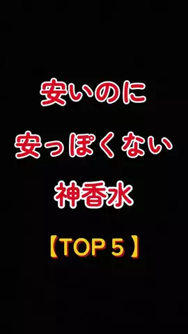 聖人君子のTikTok投稿