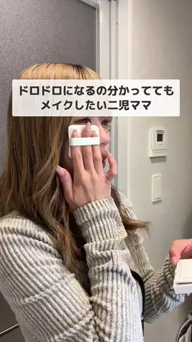 うい⌇二児のママのTikTok投稿