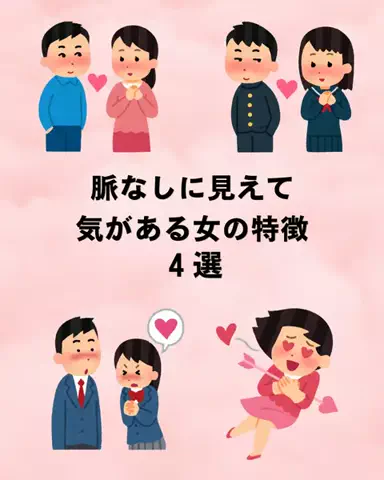 聖人君子のTikTok投稿
