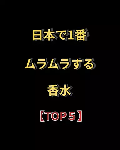 聖人君子のTikTok投稿