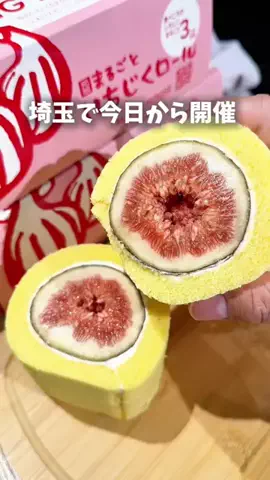 食べて埼玉のTikTok投稿
