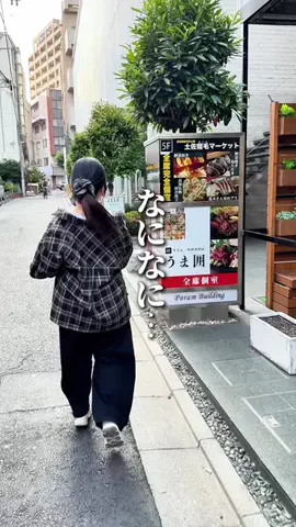 食べて埼玉のTikTok投稿