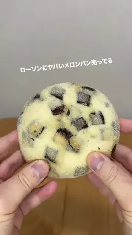 ハシダのTikTok PR投稿：これはチョコ好き必見🤩 @ローソン #PR #ローソンパン #ロ…