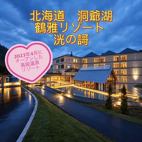 旅のしおりのTikTok投稿