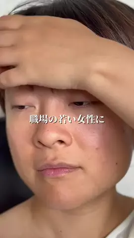 ハナマル｜垢抜け記録のTikTok PR投稿：この歳で自分磨きって痛いオバさんですか？🥺 職場の若…