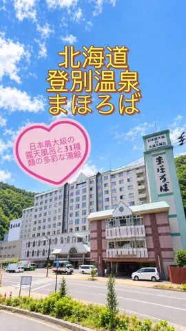 旅のしおりのTikTok投稿