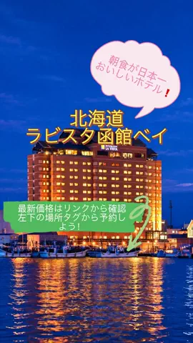 旅のしおりのTikTok投稿