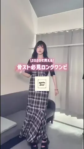 めいめい💧骨ストのTikTok投稿