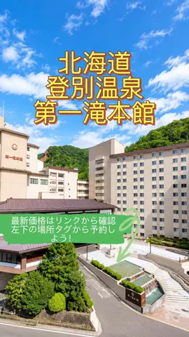 旅のしおりのTikTok投稿