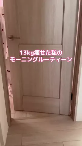 あい@産後-13kgのTikTok投稿