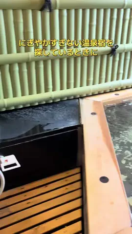 ポイけしき♨️宿図鑑のTikTok投稿