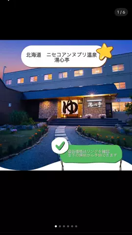 旅のしおりのTikTok投稿
