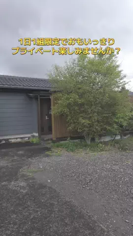 ポイけしき♨️宿図鑑のTikTok投稿