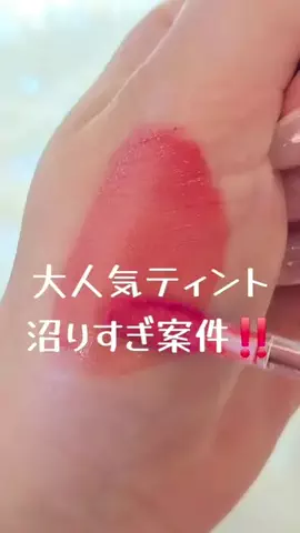 YU_LA  コスメコンシェルジュ💄のTikTok投稿