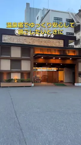 ポイけしき♨️宿図鑑のTikTok投稿