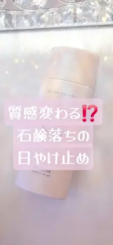 YU_LA  コスメコンシェルジュ💄のTikTok投稿