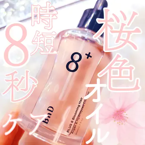YU_LA  コスメコンシェルジュ💄のTikTok投稿